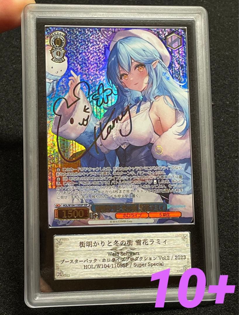 【ARS鑑定10＋】街明かりと冬の街 雪花ラミィ SSP サイン 箔押し 完美品