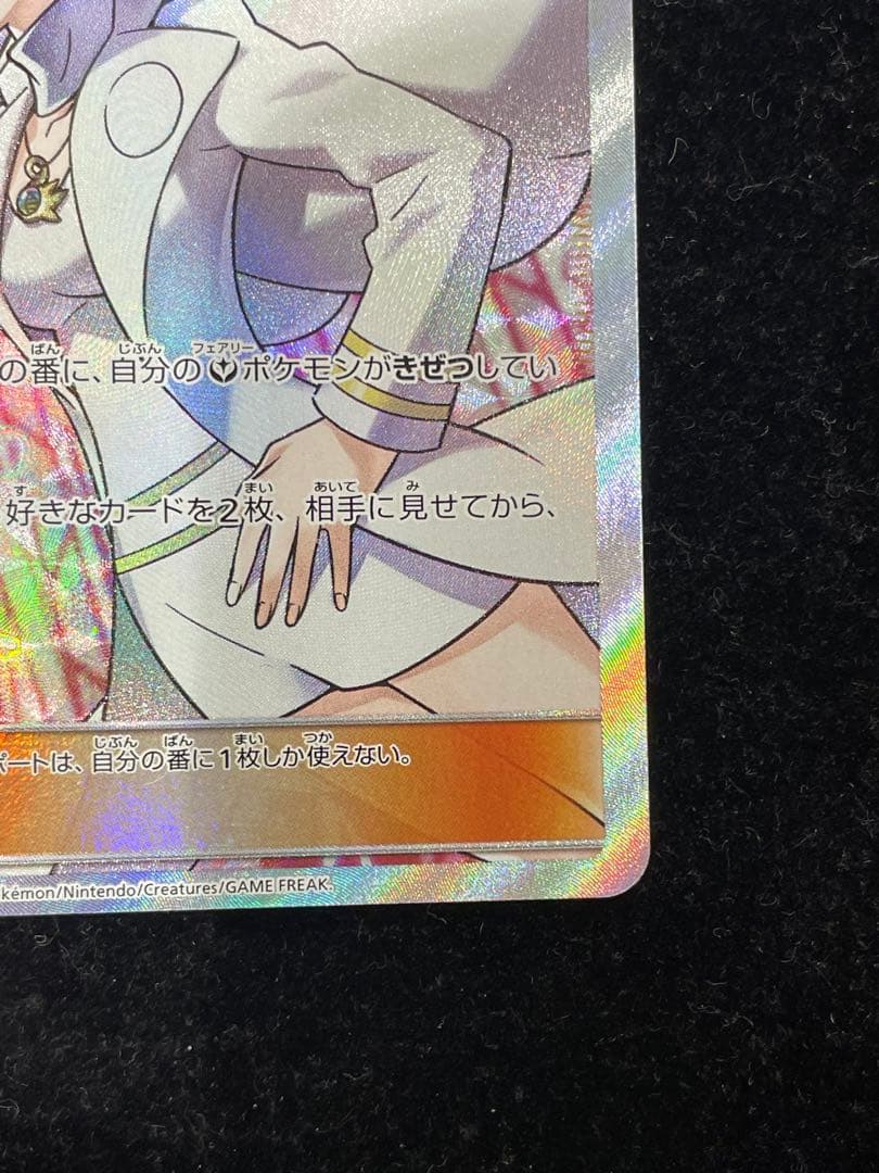 カルネ SR 101/094 ポケカ ポケモンカード