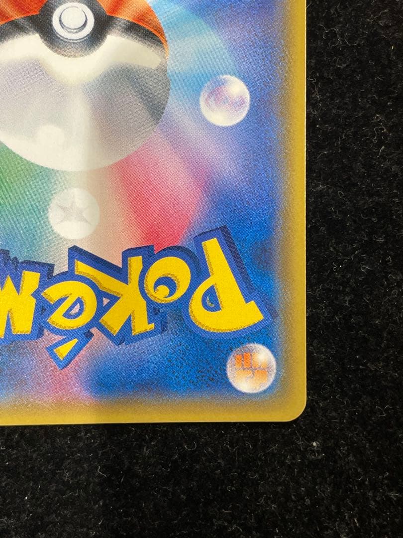 カルネ SR 101/094 ポケカ ポケモンカード