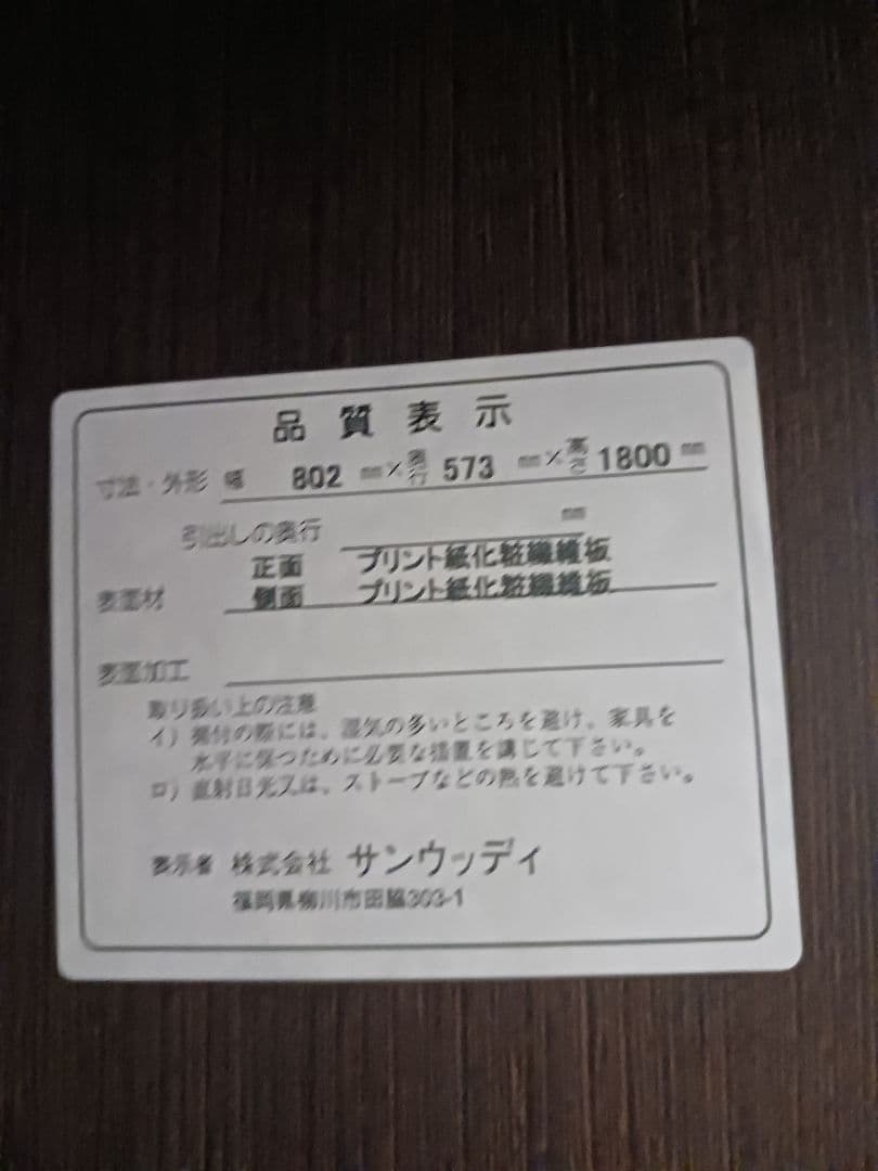 クローゼット　ワードローブ　幅80×高さ180×奥行57cm