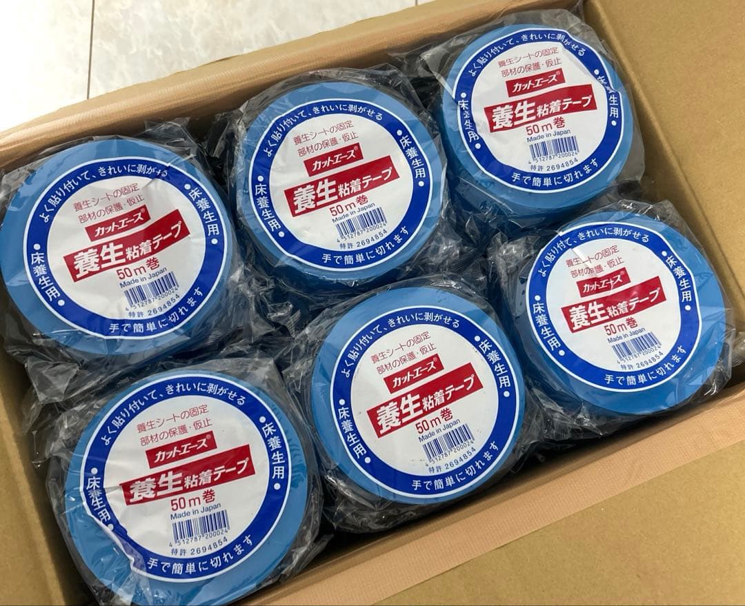 カットエース 養生テープ 50mm×50m 30巻