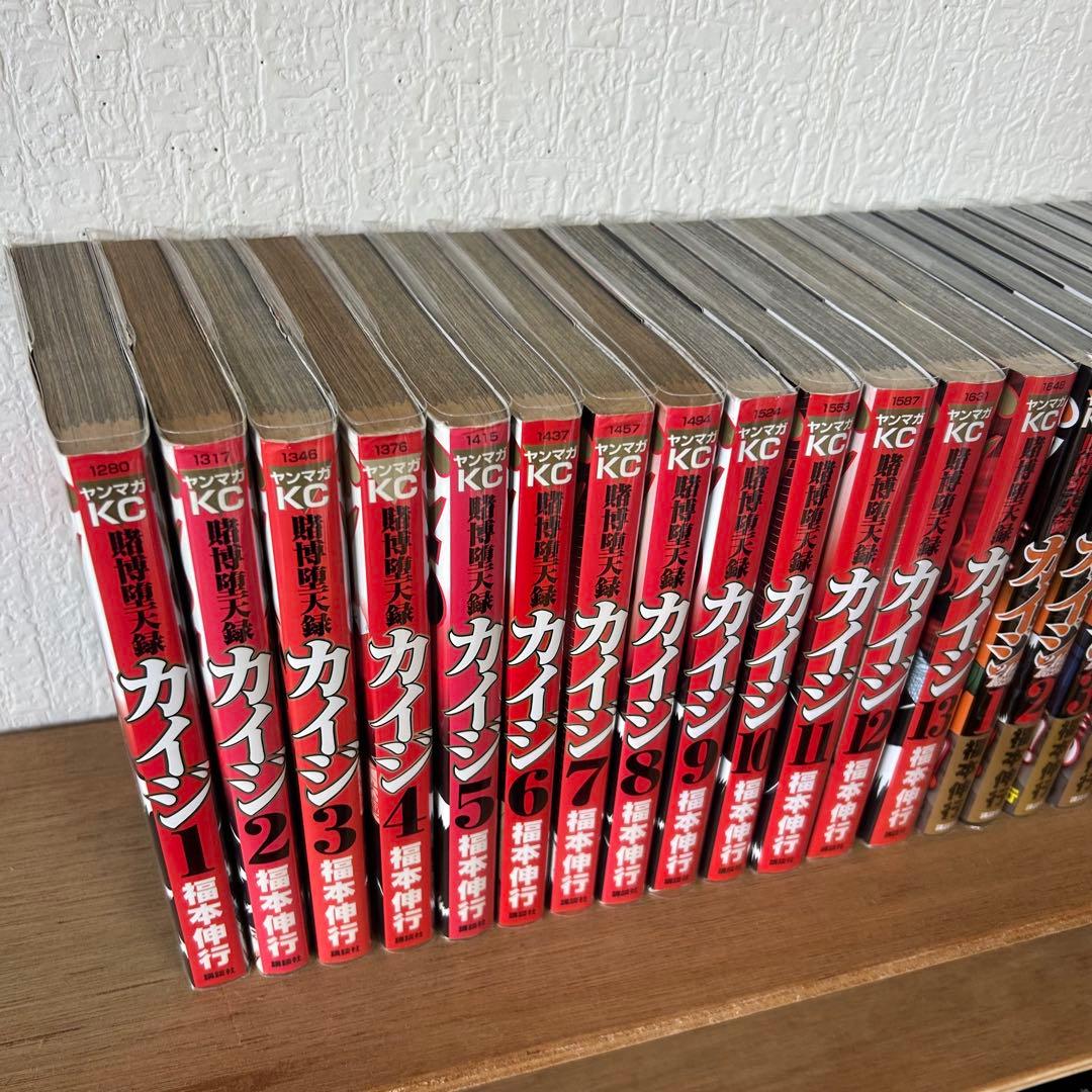 【最終値下】 カイジ 全巻セット 56冊