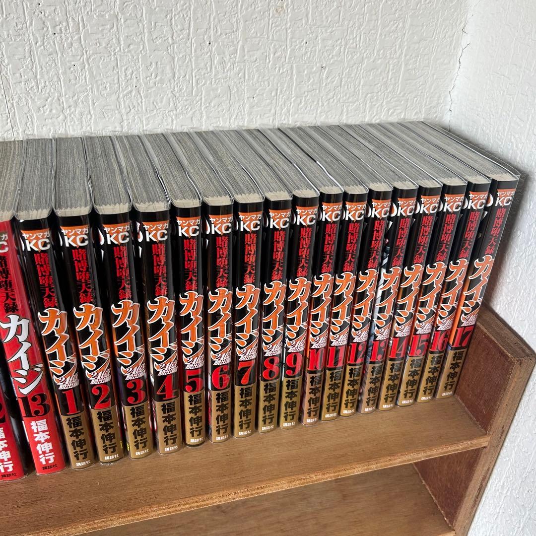 【最終値下】 カイジ 全巻セット 56冊