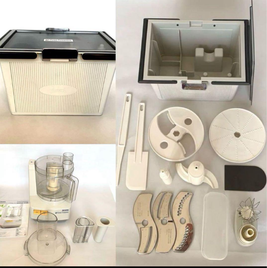 アムウェイ フードプロセッサー　付属品付き