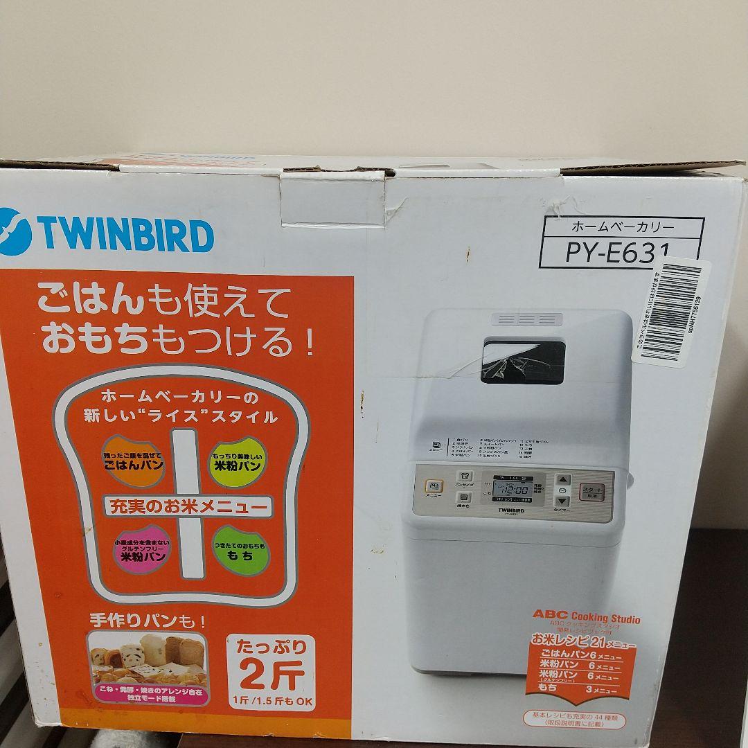 M[未使用品] TWINBIRD ツインバード ホームベーカリー PY-E631