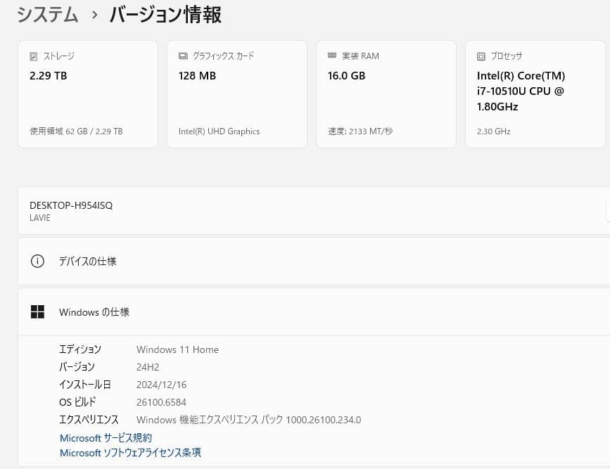 7079★NEC一体型PC　HA770RAB★Core i7★爆速SSD★テレビ