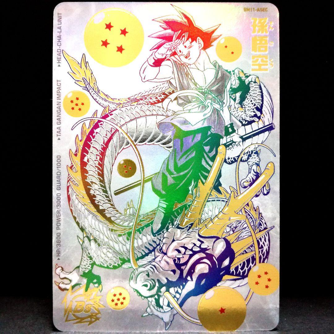 ★超激レア★ パラレル 孫悟空 ドラゴンボールヒーローズ BM11-ASEC