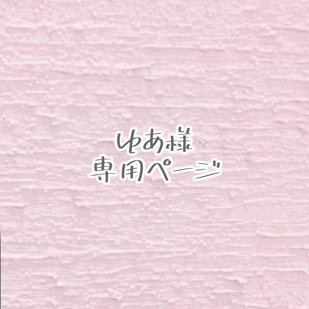 【ゆあページ】