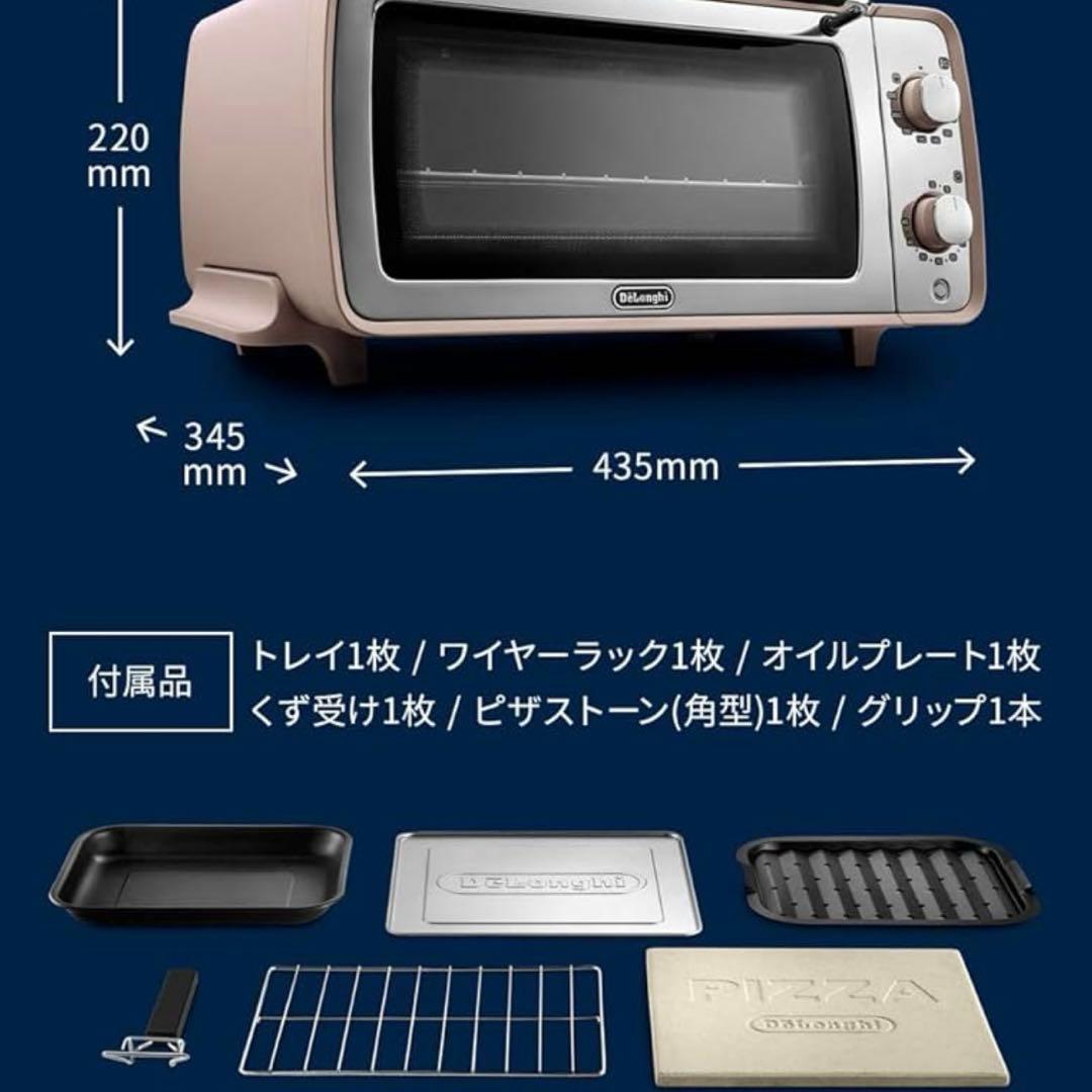 デロンギ☆オープントースター　シルバー