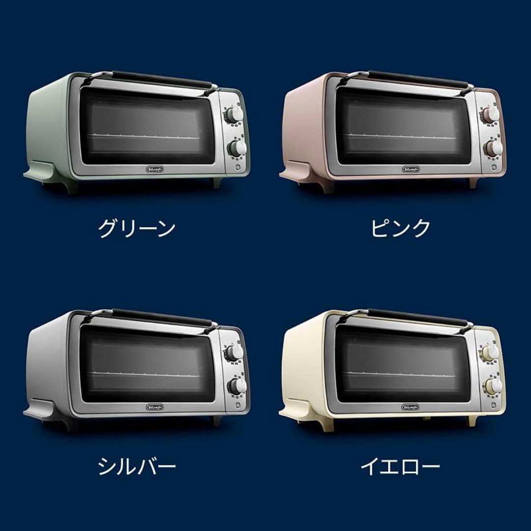 デロンギ☆オープントースター　シルバー