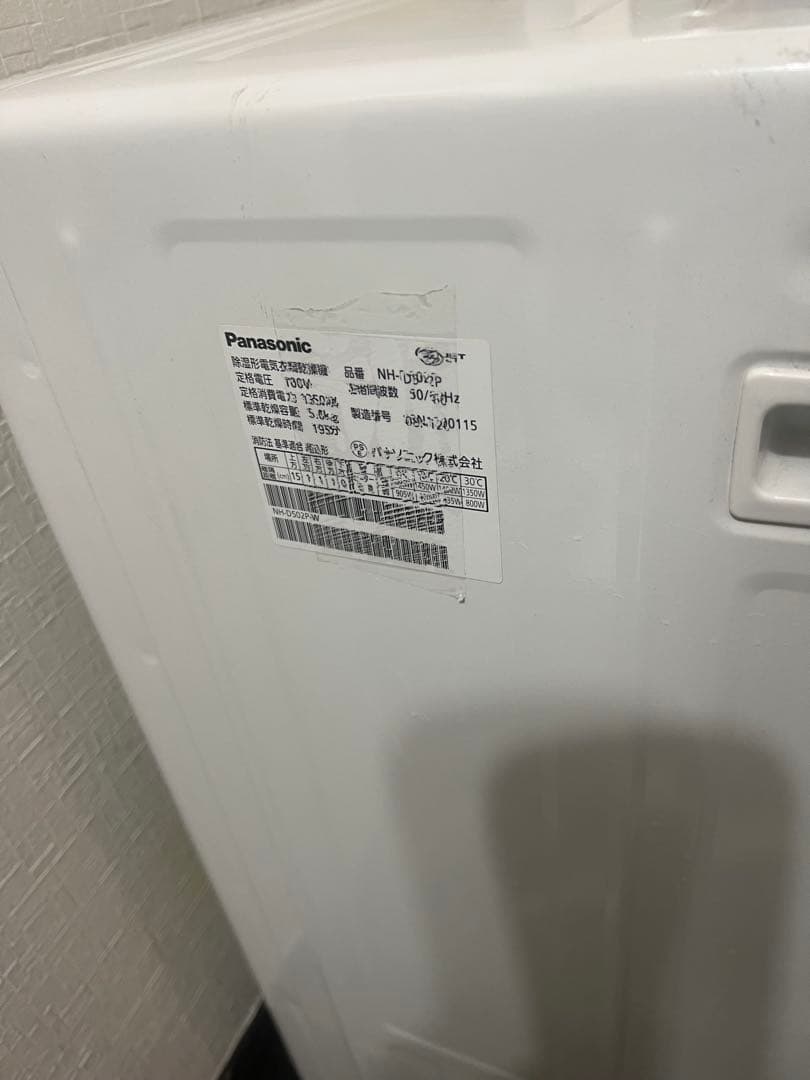 激安送料込‼️パナソニック 電気衣類乾燥機 NH-D502P 完動品