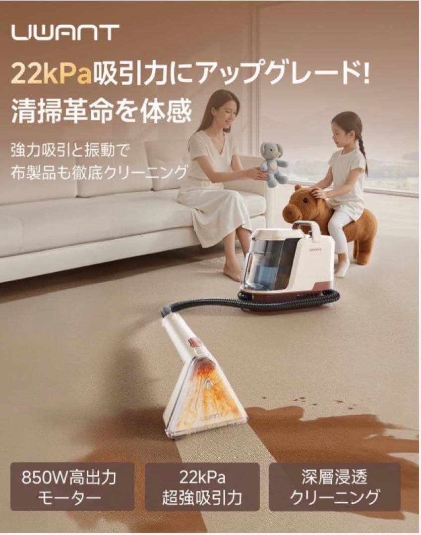 ❤️大特価❤️ リンサークリーナー　業界No.1吸引力　除菌消臭　4種アタッチメント