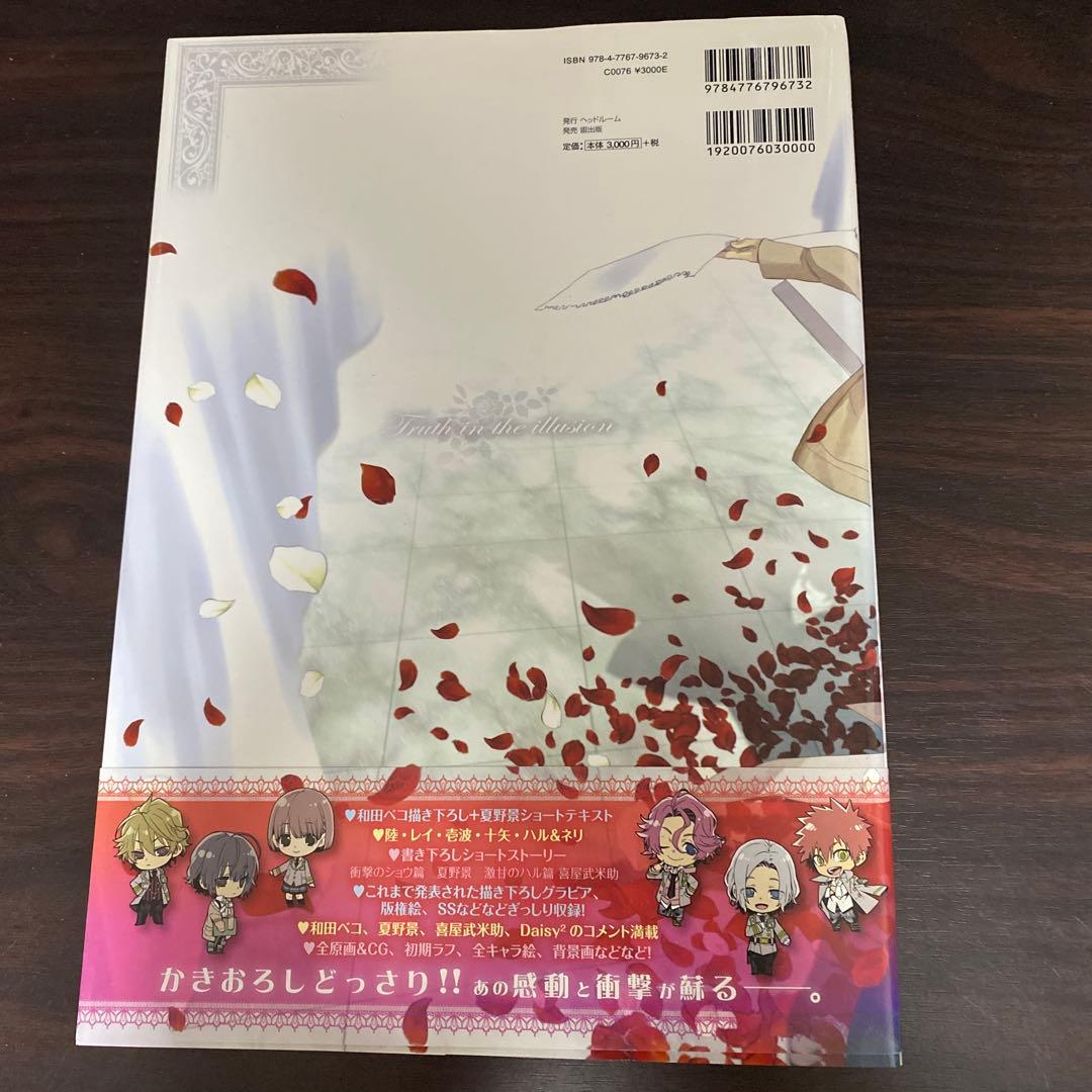 絶対階級学園 公式ビジュアルファンブック