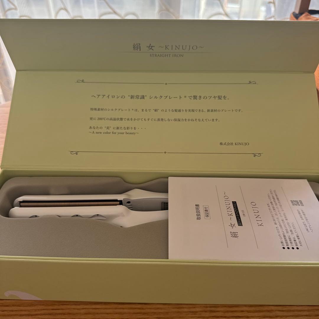 【新品・未開封・保証書付】KINUJO ストレートヘアアイロン