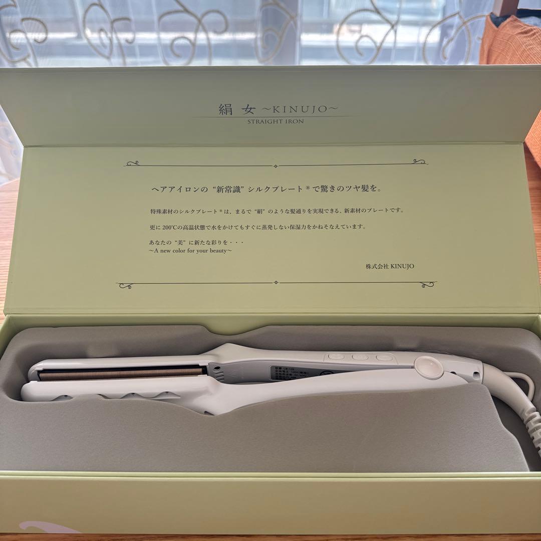 【新品・未開封・保証書付】KINUJO ストレートヘアアイロン