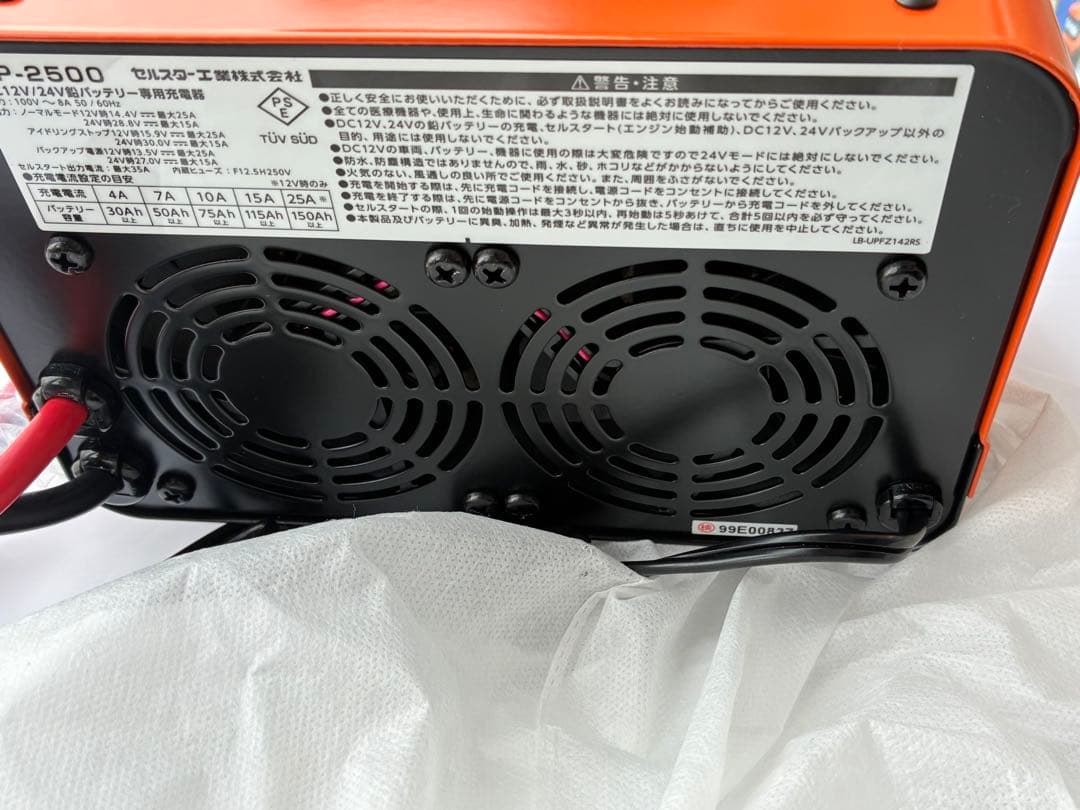 CELLSTAR セルスター バッテリー充電器 DP-2500