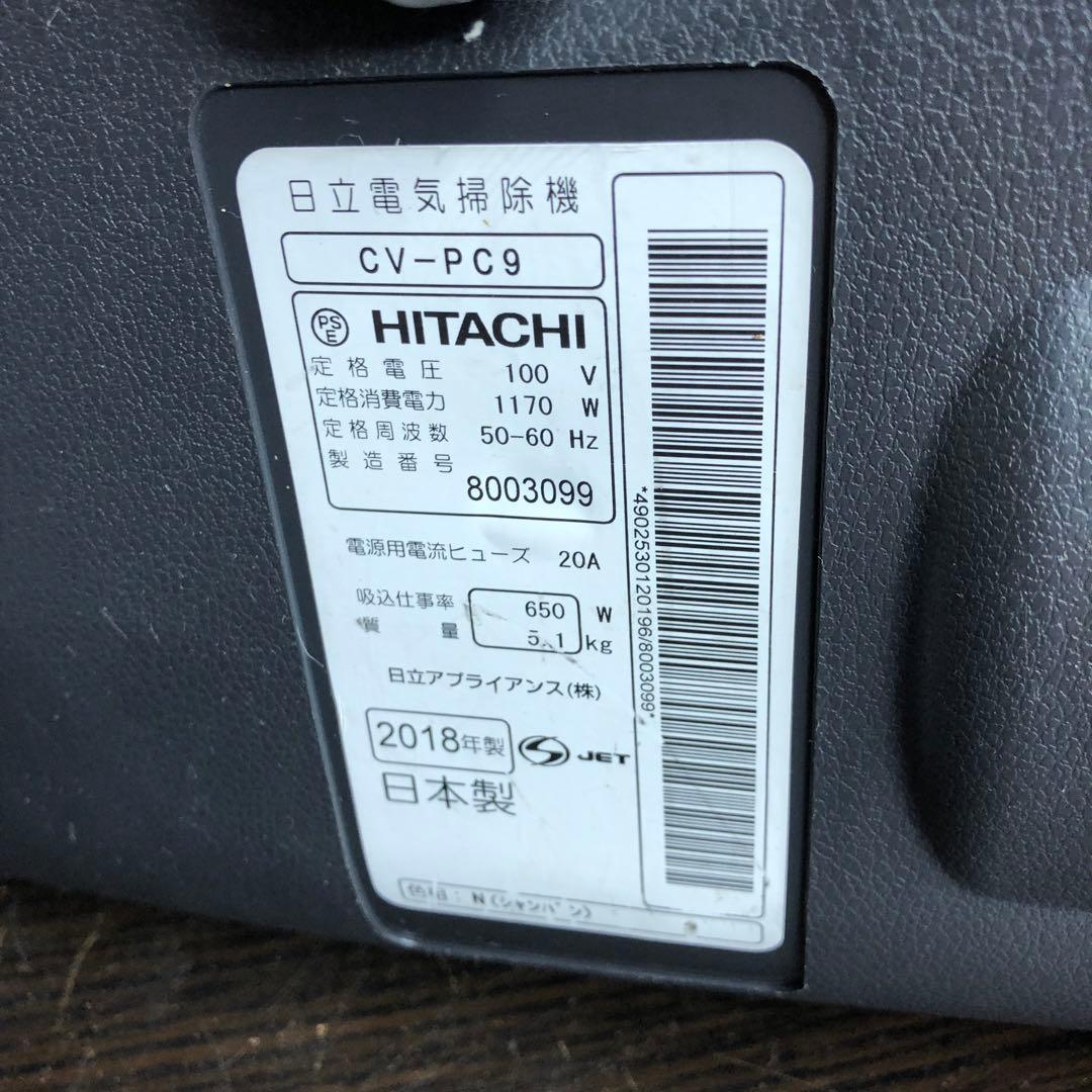 日立　紙パック掃除機　CV-PC9　2018年製