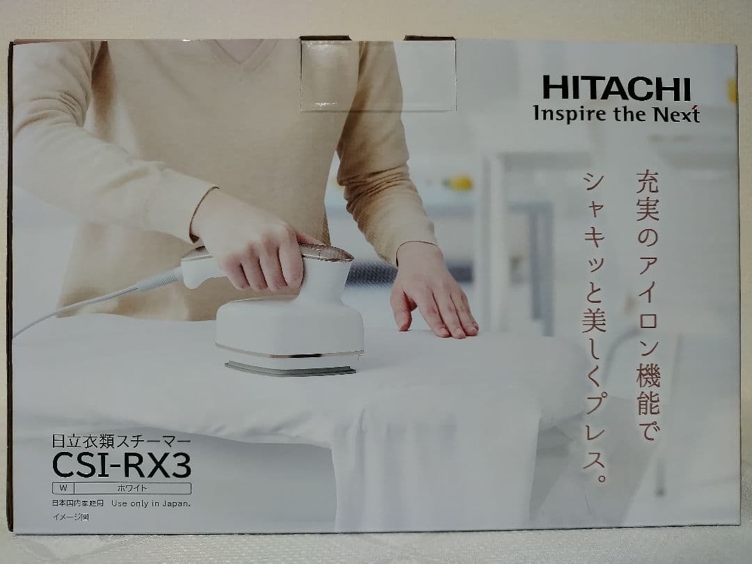 衣類ケア家電 HITACHI CSI-RX3(W) WHITE