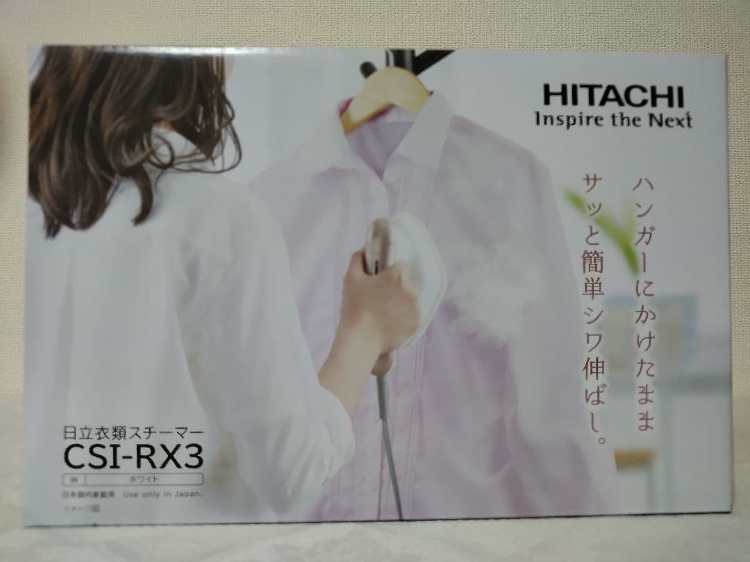 衣類ケア家電 HITACHI CSI-RX3(W) WHITE