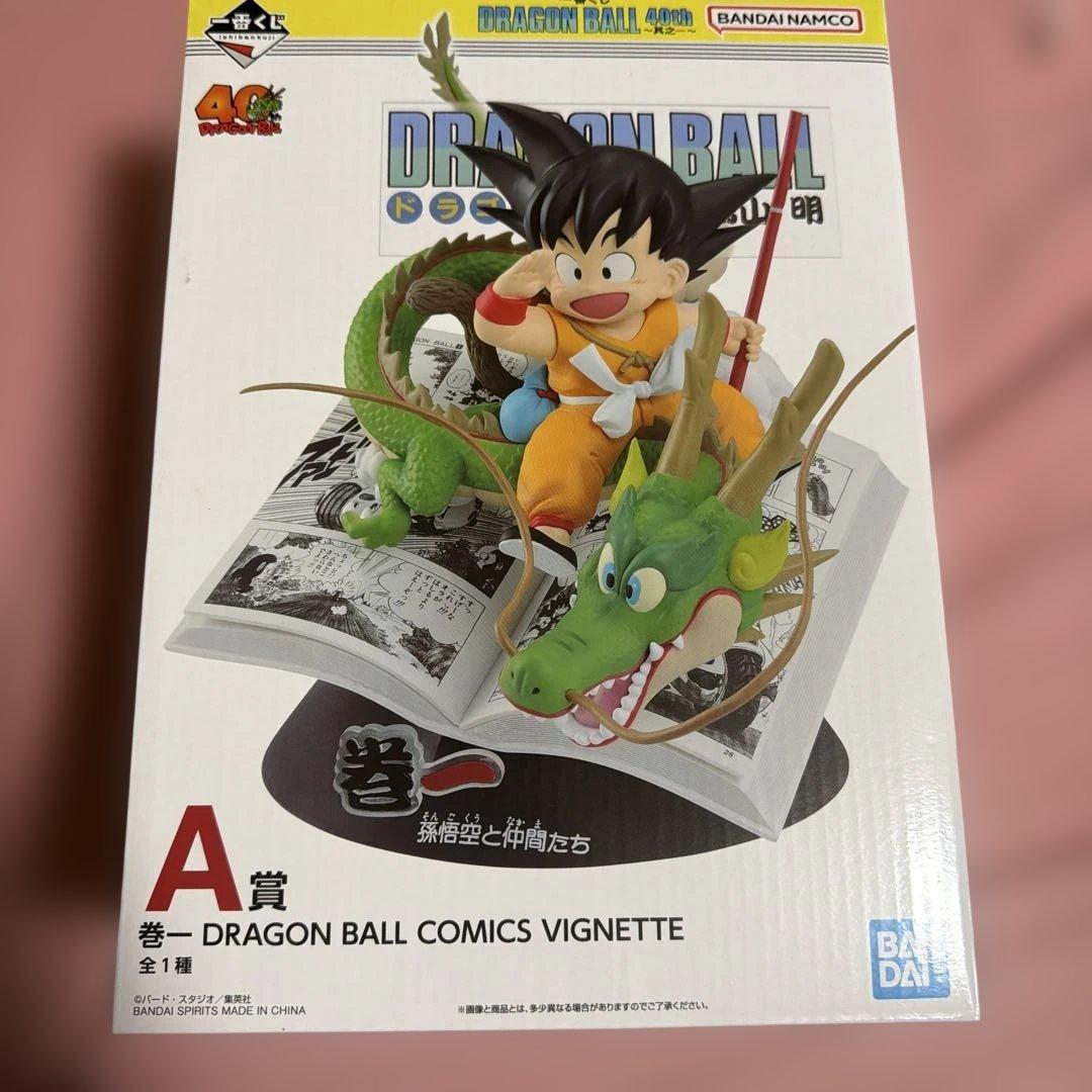 ドラゴンボール 40th Anniversary A賞 一番くじ　孫悟空