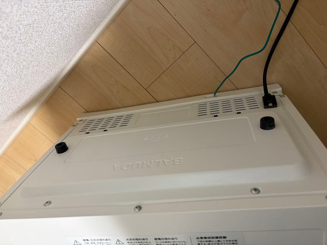 BALMUDA The Range K04A-WH 2019年モデル