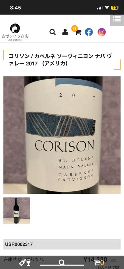 コリソン 2017 ナパ ヴァレー カベルネ ソーヴィニョン