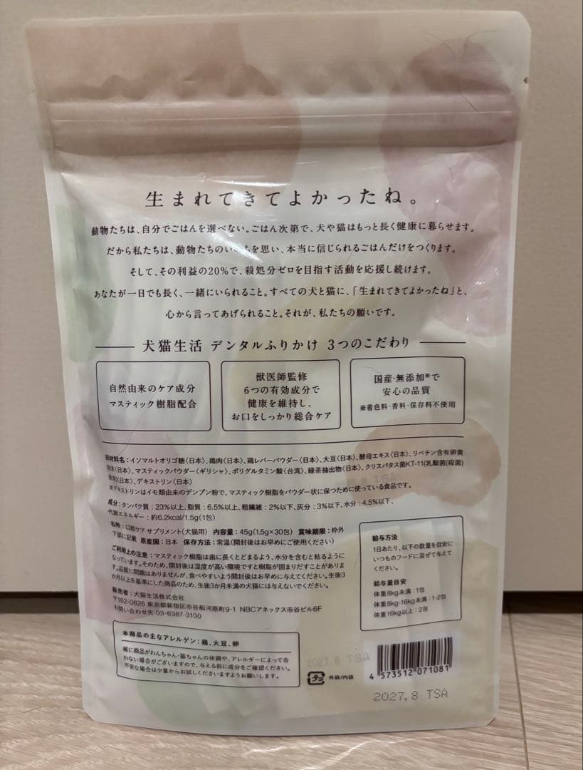 犬猫用デンタルパウダー 30包入り×2　 鶏肉&レバー味　新品未開封