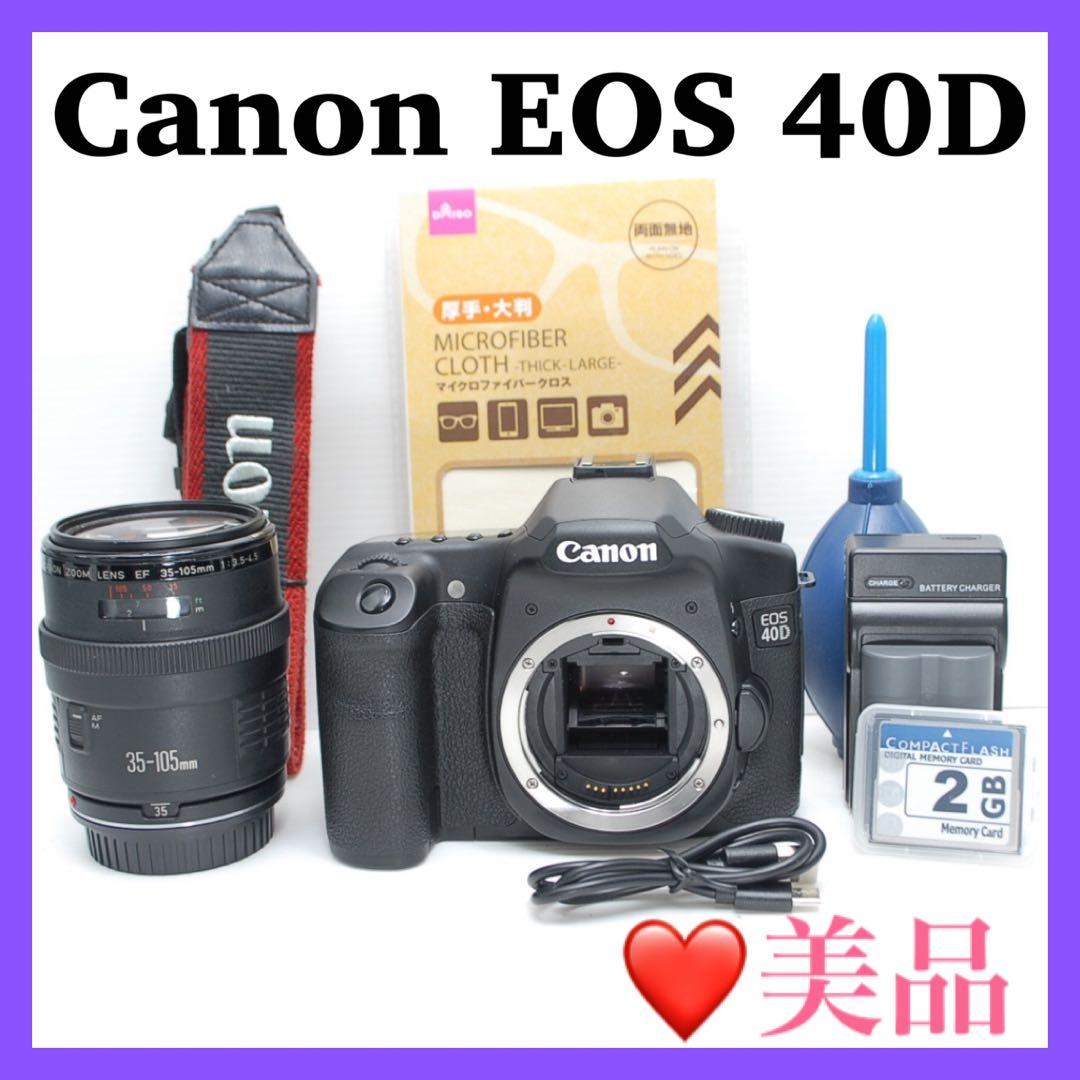 ❤️初心者おすすめ一眼レフ❤️Canon EOS 40D シングルレンズセット