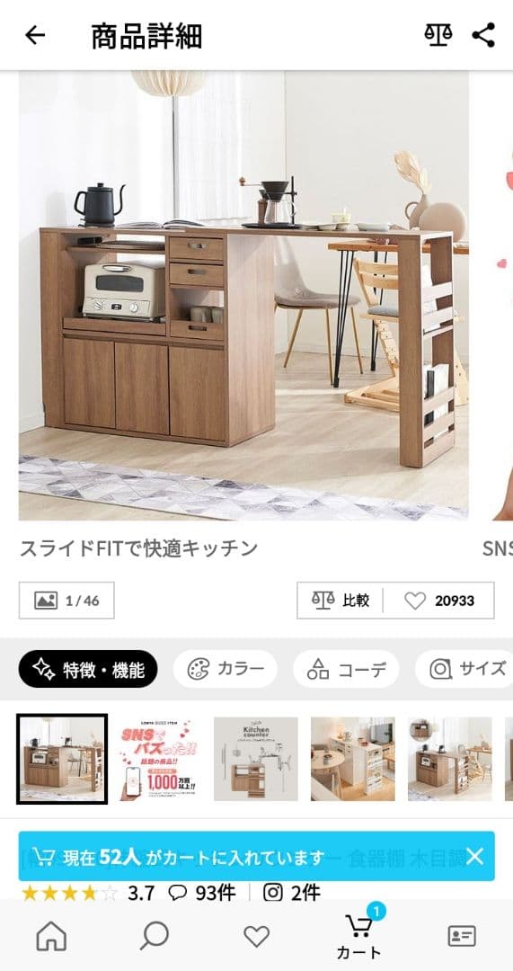 木製キッチンカウンター スライド収納付き