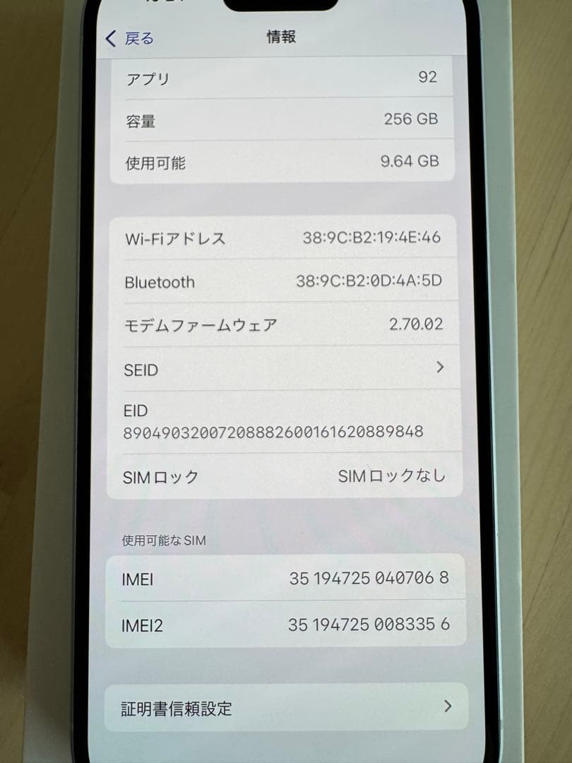 最終値下げ【美品】iPhone 15 256GB ブルー SIMフリー