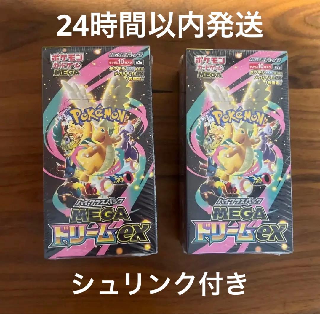 MEGAドリームex 2BOX シュリンク付き
