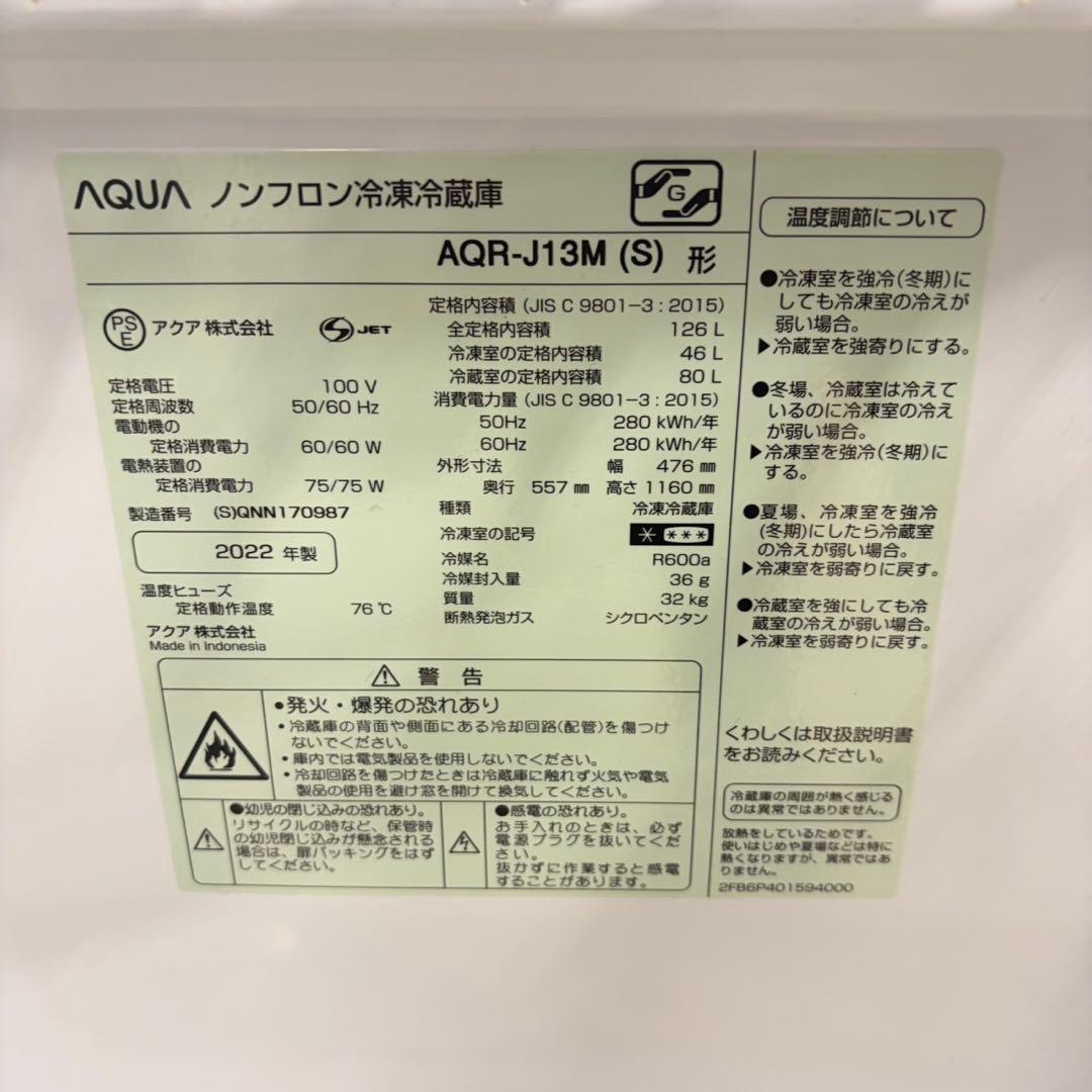 696 2022年製　極美品　冷蔵庫　洗濯機　東京　神奈川　小型　一人暮らし
