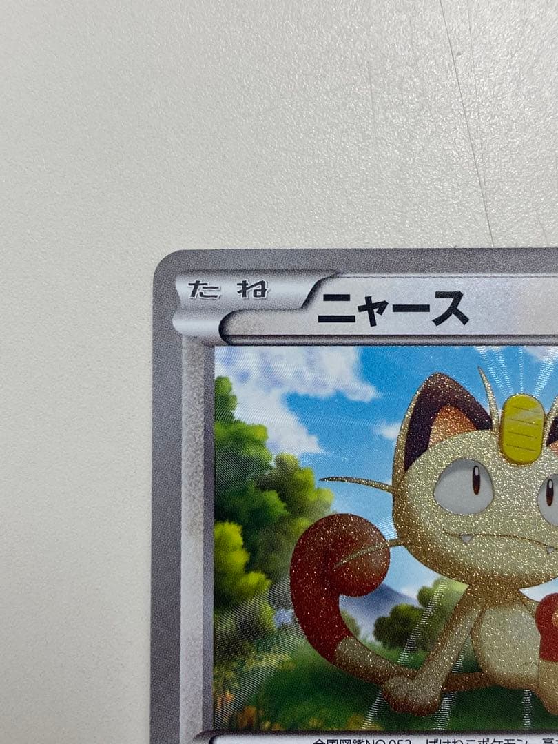 R*7様 ニャース UR BW2 レッドコレクション 072/066