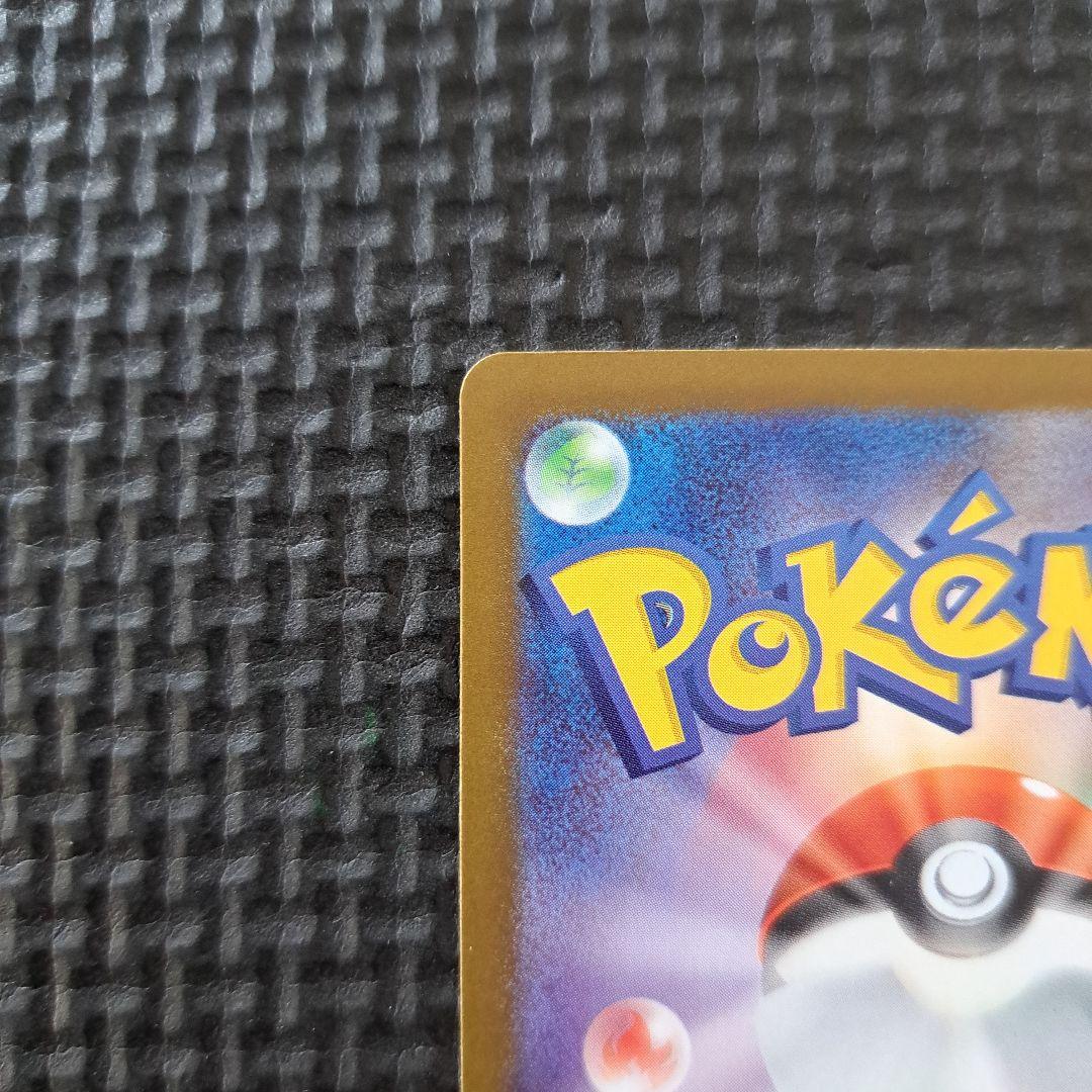 メガカイリューex　SAR 　246/193