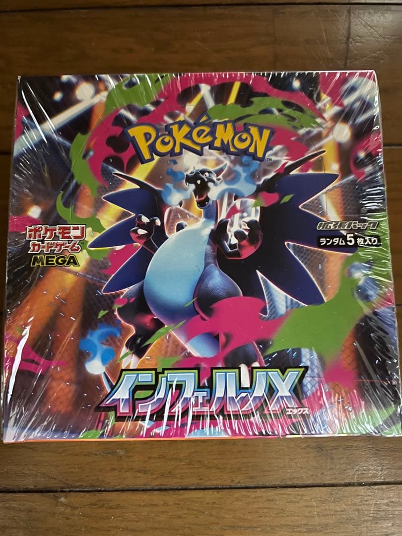 再*可様 ポケモンカードゲーム インフェルノX シュリンク付1BOX