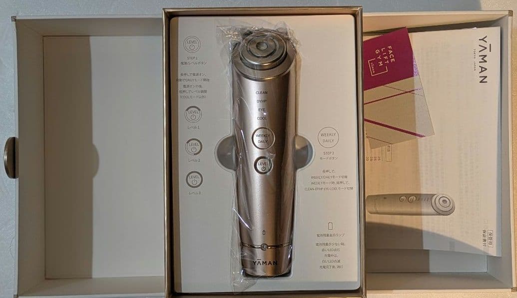 極美品　ヤーマン　フォトプラスシャイニー BeautyBox
