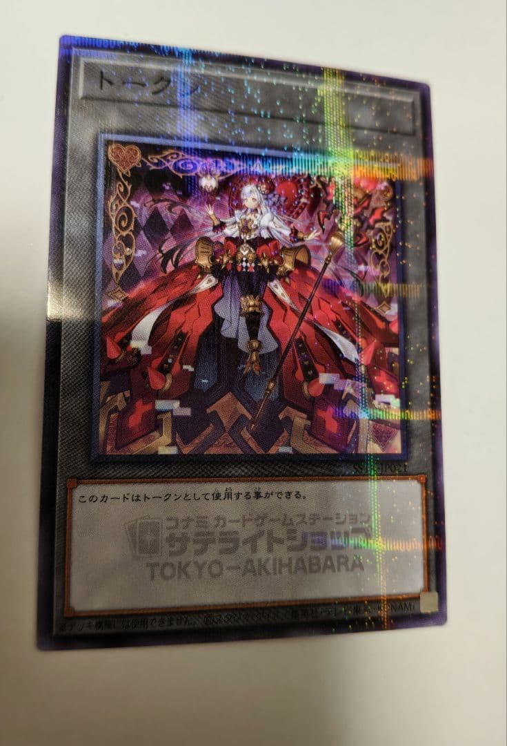 遊戯王 サテライト限定　M∀LICE マリス　トークン 秋葉原　東京　秋葉