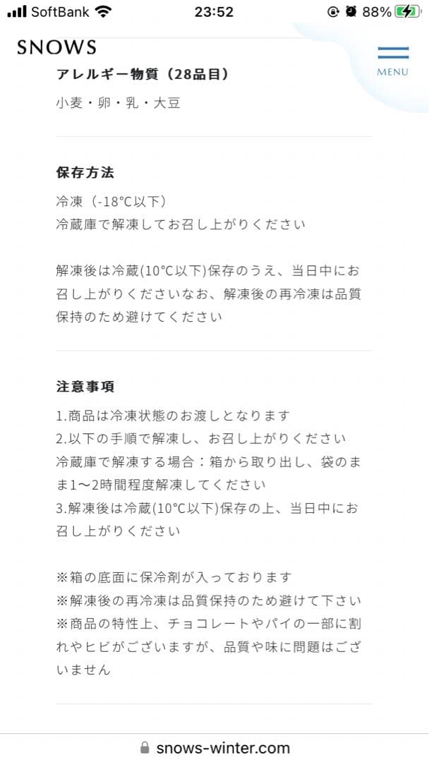 冬季限定　北海道　s 雪まくら　4個入り　1箱