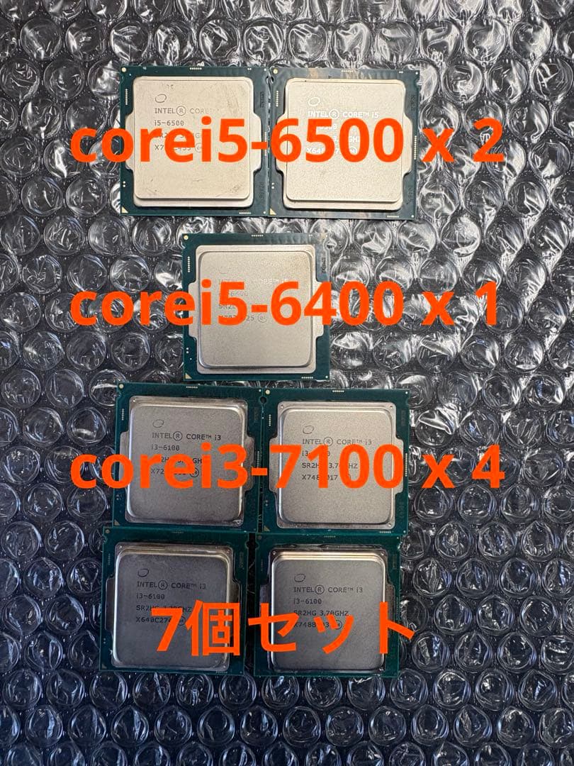 Intel cpu 6世代 7個セット