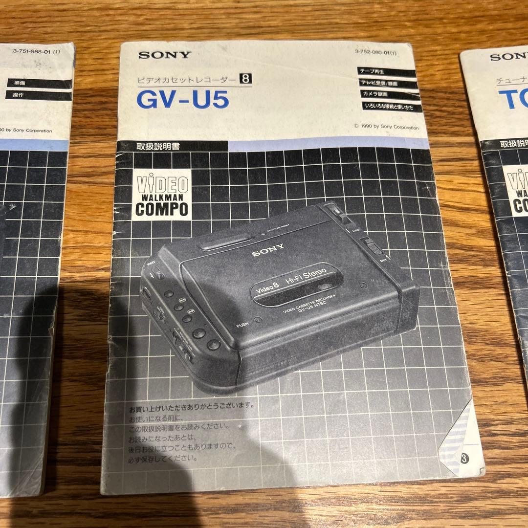 ジャンク品　SONY GV-U5 MGV-41 TGV-1 ビデオウォークマン