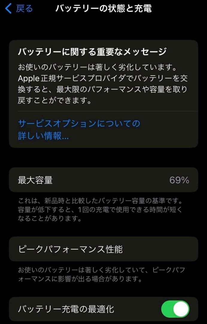 Apple iPhone 8 (赤) 本体とケース付き
