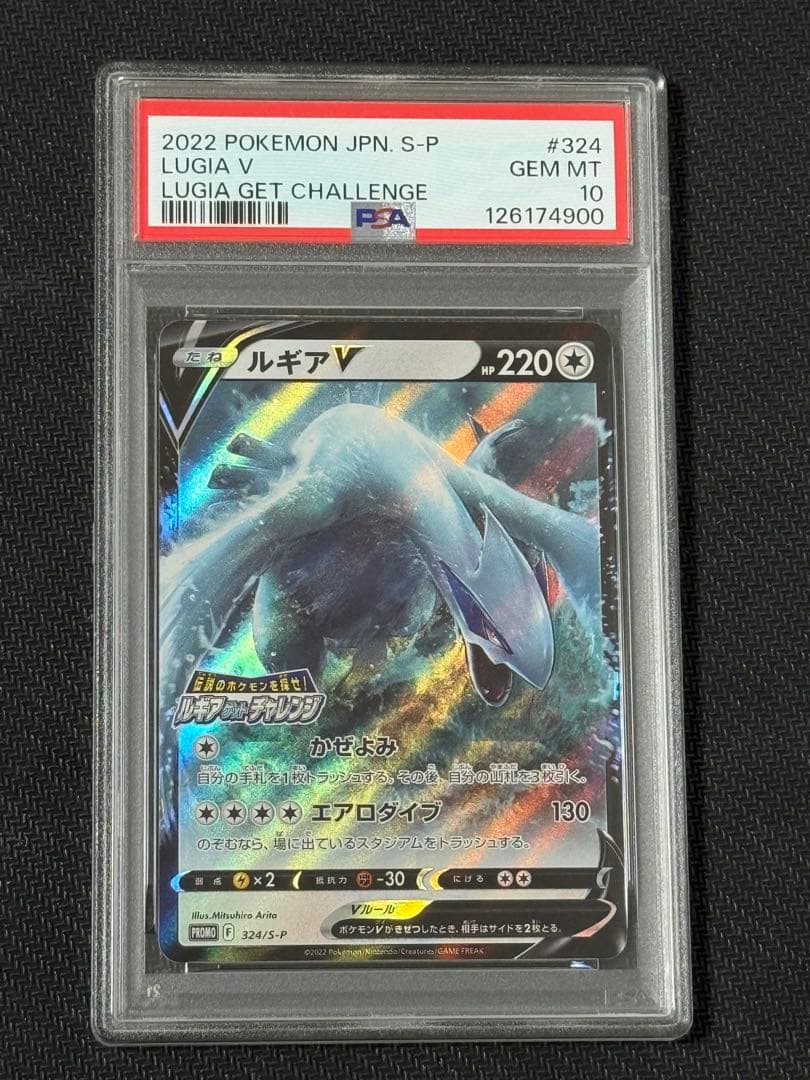 PSA 10 ルギアV： PROMO S-P プロモ 324/S-P