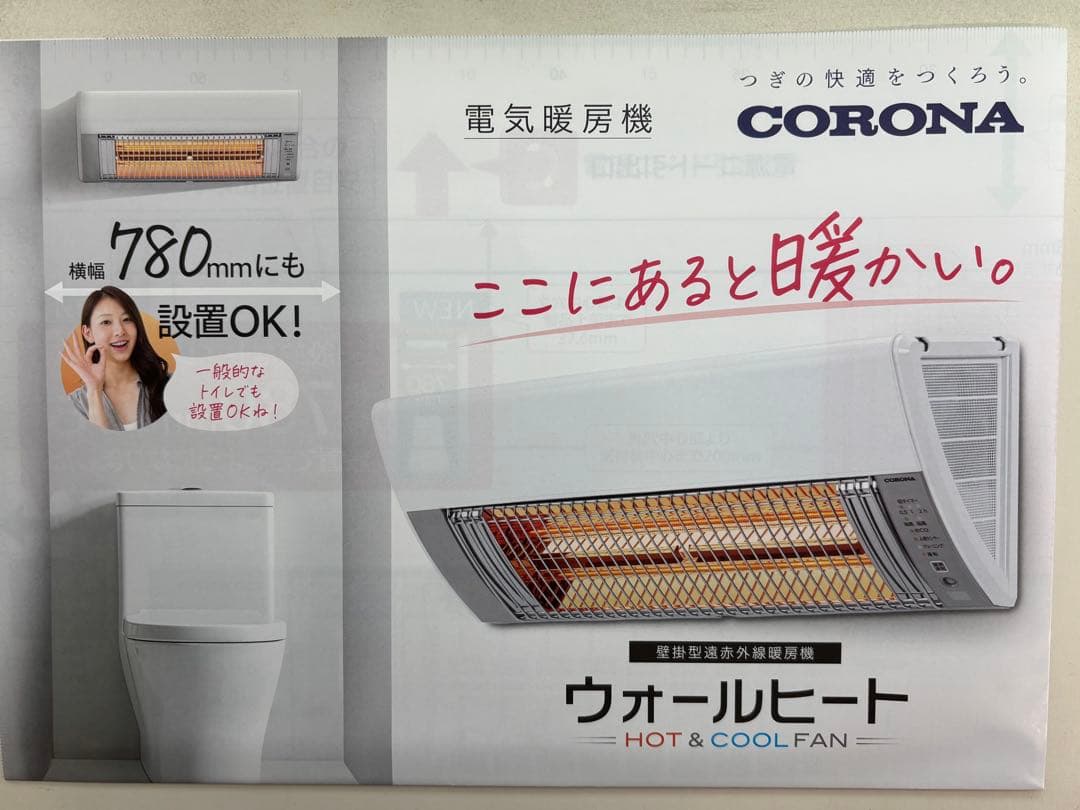 CORONA ウォールヒート HOT&COOL FAN CHK-C12B