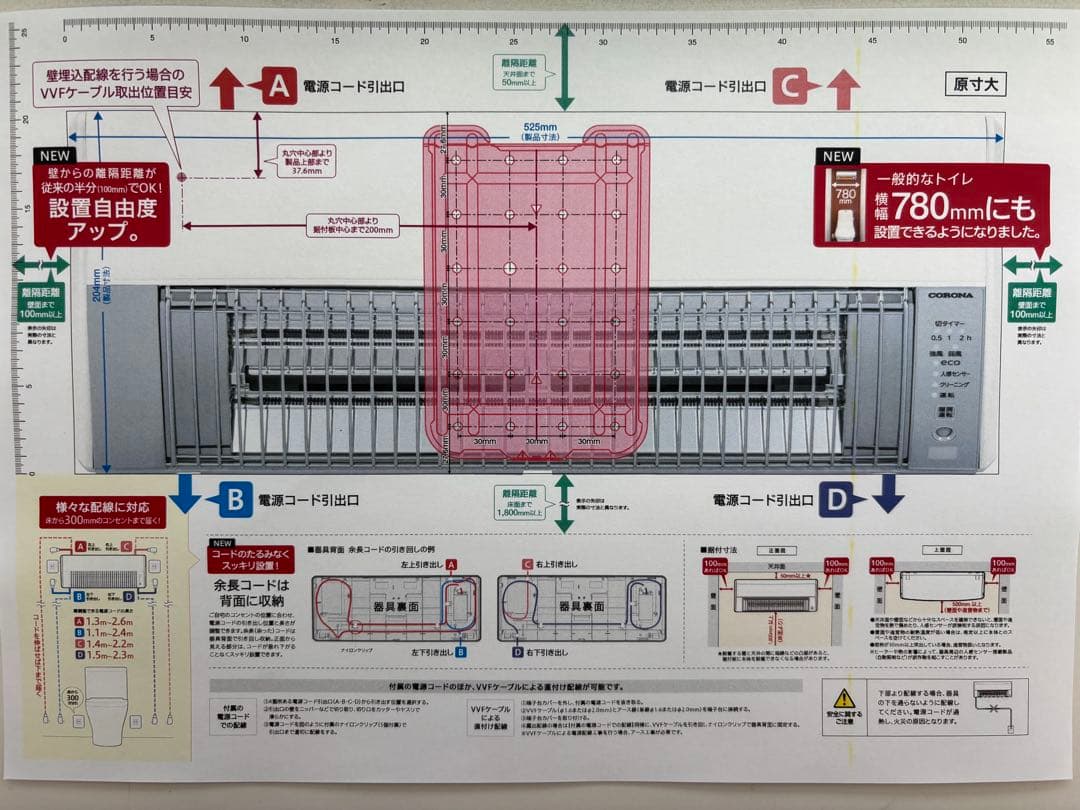 CORONA ウォールヒート HOT&COOL FAN CHK-C12B