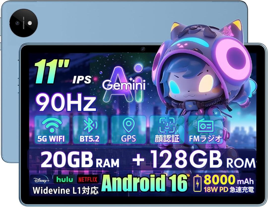 アンドロイド タブレット11インチ wi-fiモデル 20G128G GPS搭載