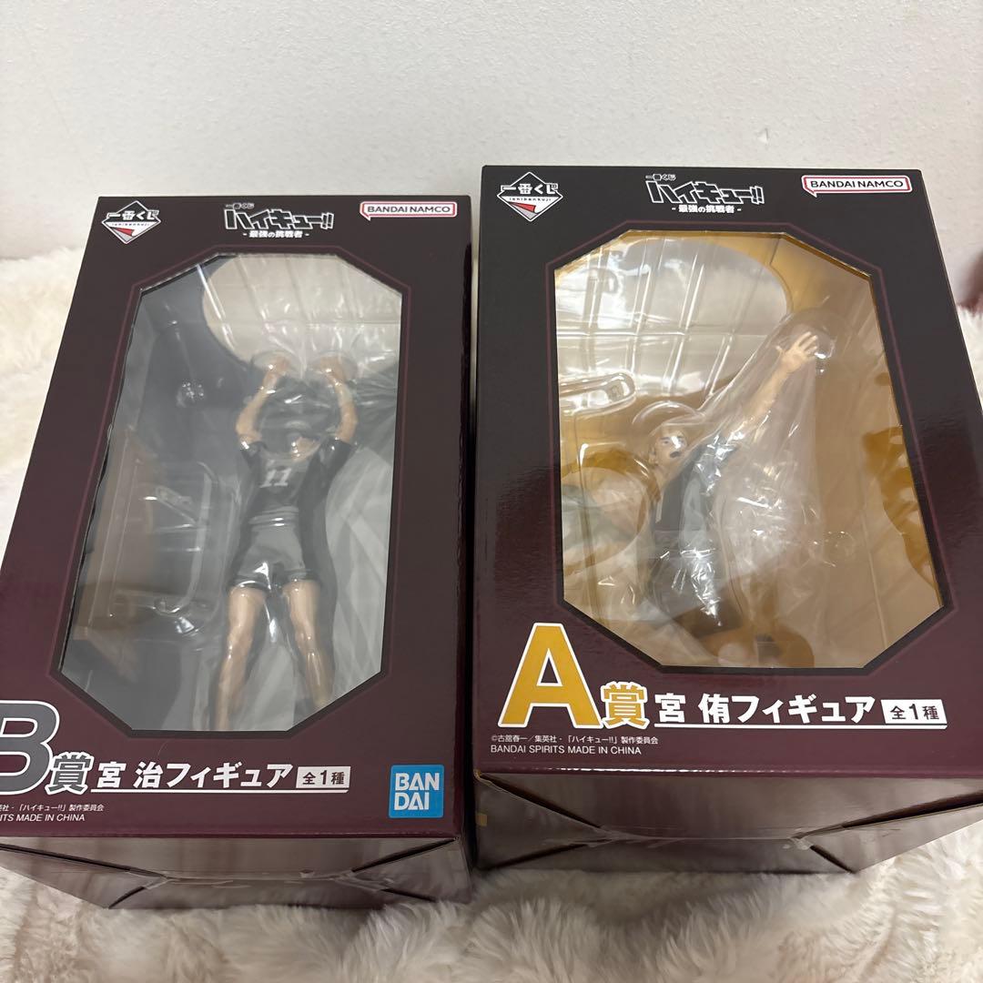ハイキュー 一番くじ 宮治 宮侑 フィギュア セット