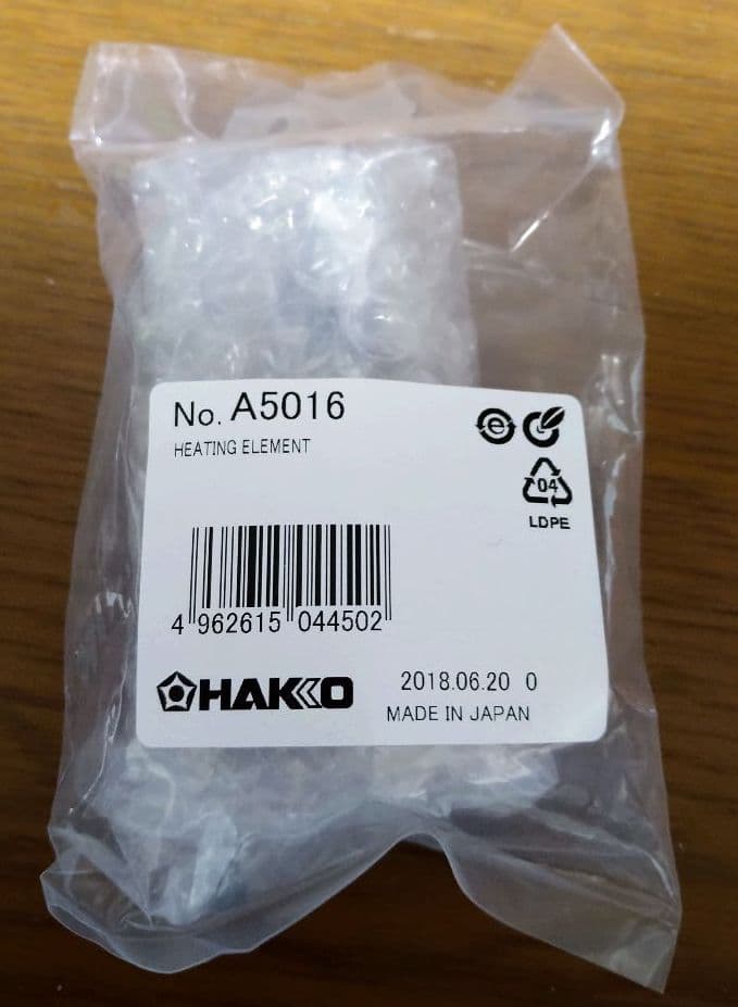 ち*ん様 白光　ヒーター　A5016 交換用　未使用品