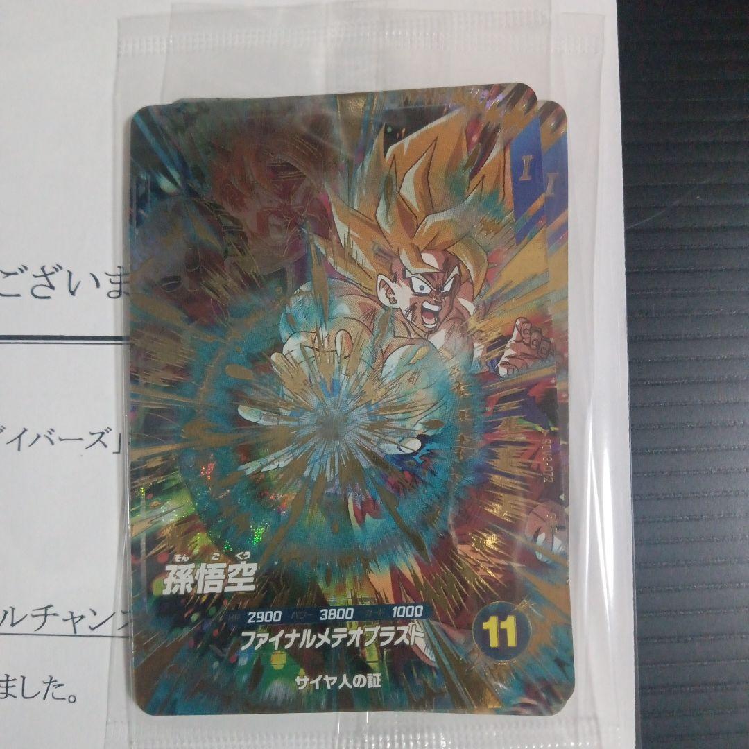 SDV3弾 限定GDRカード SDV3-072 孫悟空 5パック 未開封