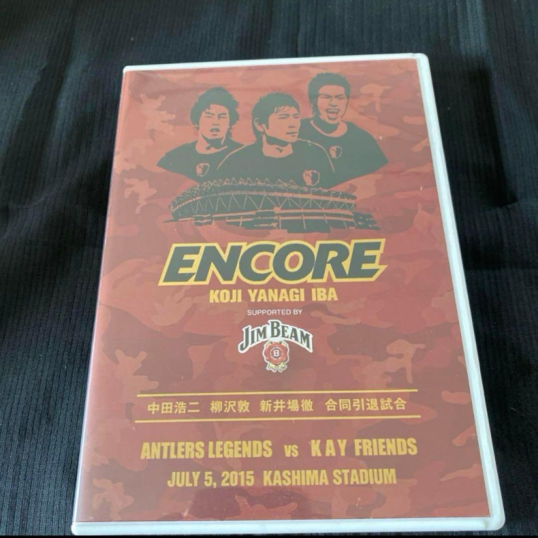 メ*6様 ENCODE 中田浩二　柳沢敦　新井場徹　引退　試合　DVD 鹿島アン