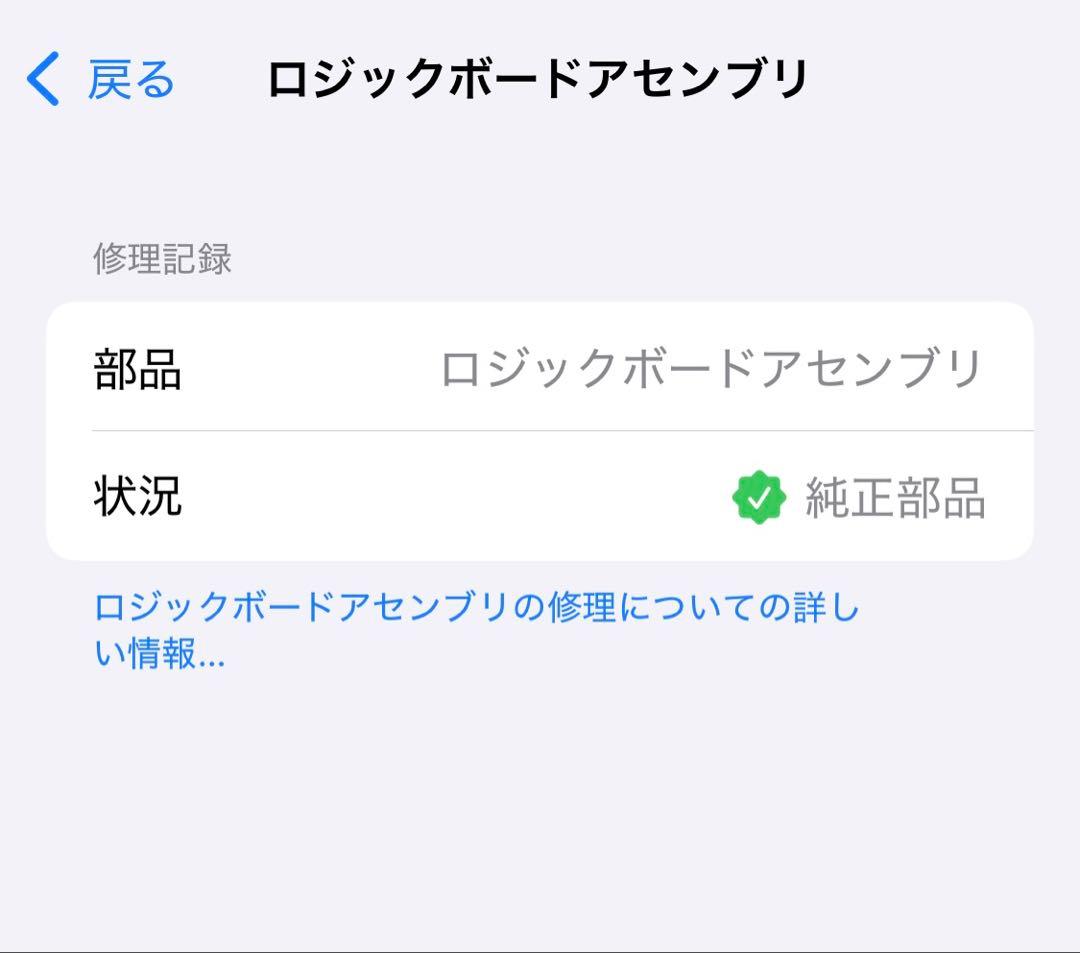 Apple iPhone 13 mini ホワイト